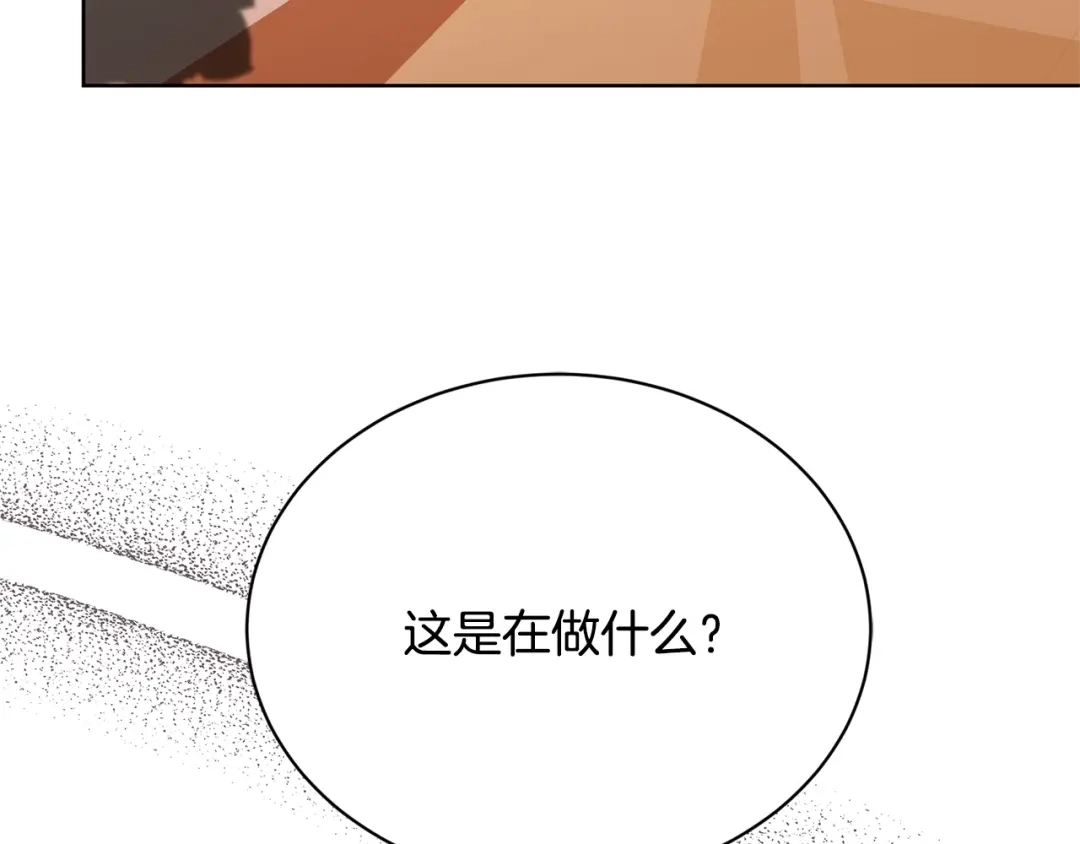 《陛下，别对我动心》第10话 晚了 第34页