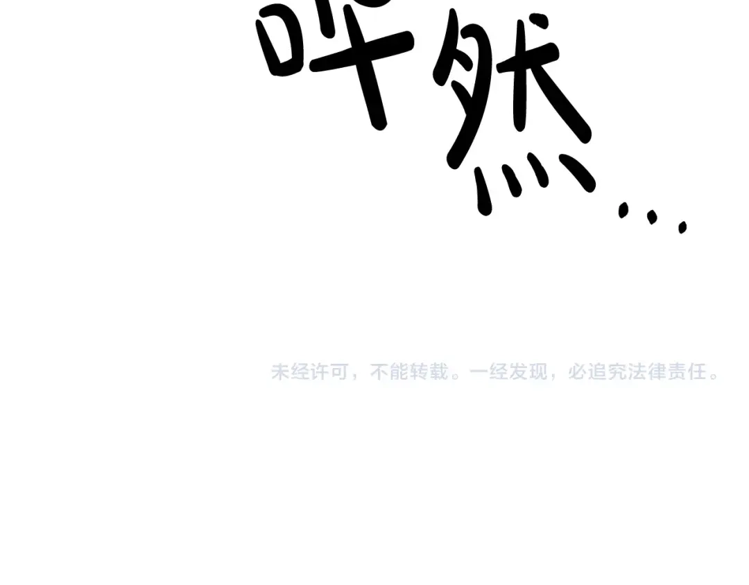 《陛下，别对我动心》第11话 我未来的皇后 第142页