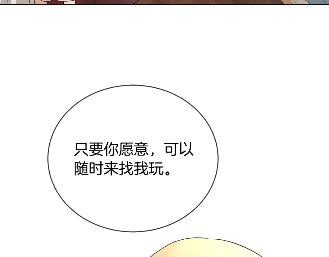 《陛下，别对我动心》第11话 我未来的皇后 第47页