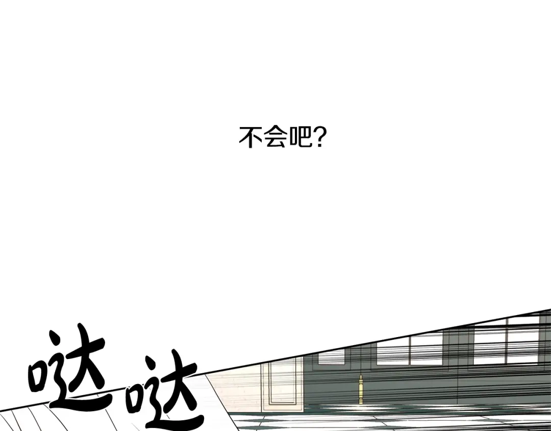 《陛下，别对我动心》第11话 我未来的皇后 第106页