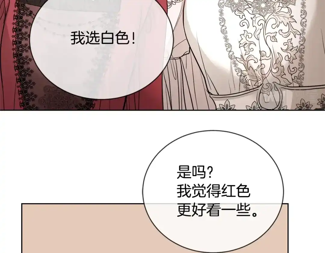 《陛下，别对我动心》第11话 我未来的皇后 第53页