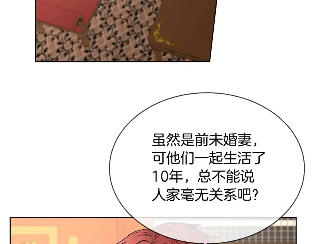 《陛下，别对我动心》第11话 我未来的皇后 第67页