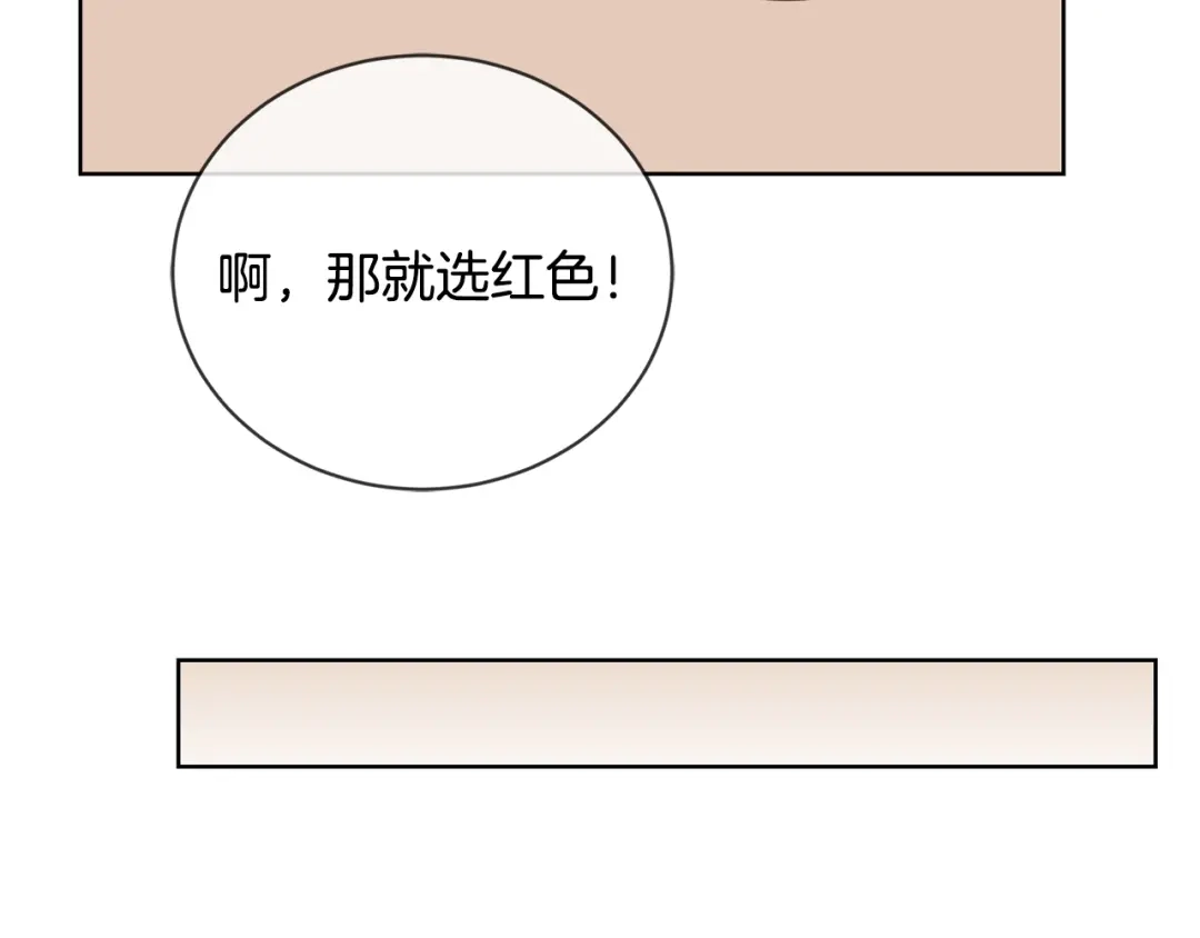 《陛下，别对我动心》第11话 我未来的皇后 第54页