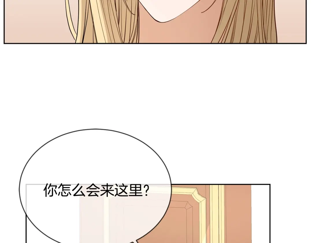 《陛下，别对我动心》第11话 我未来的皇后 第27页