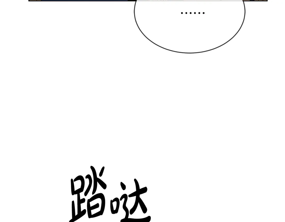《陛下，别对我动心》第12话 吻 第11页