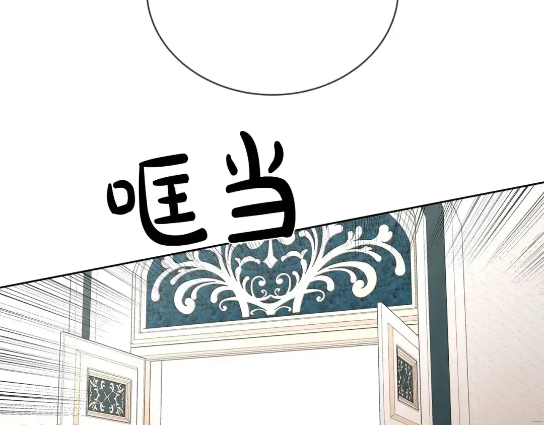《陛下，别对我动心》第12话 吻 第34页