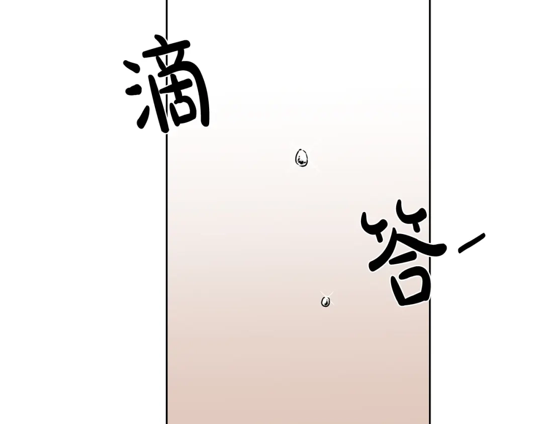 《陛下，别对我动心》第13话 后悔 第37页