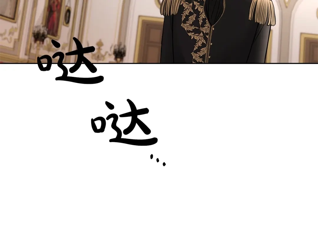 《陛下，别对我动心》第13话 后悔 第51页