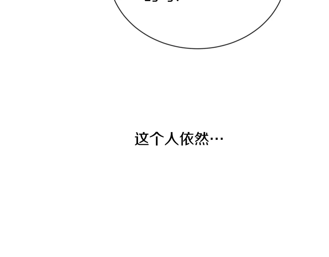 《陛下，别对我动心》第13话 后悔 第22页