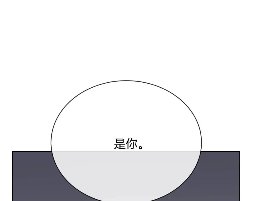 《陛下，别对我动心》第13话 后悔 第27页