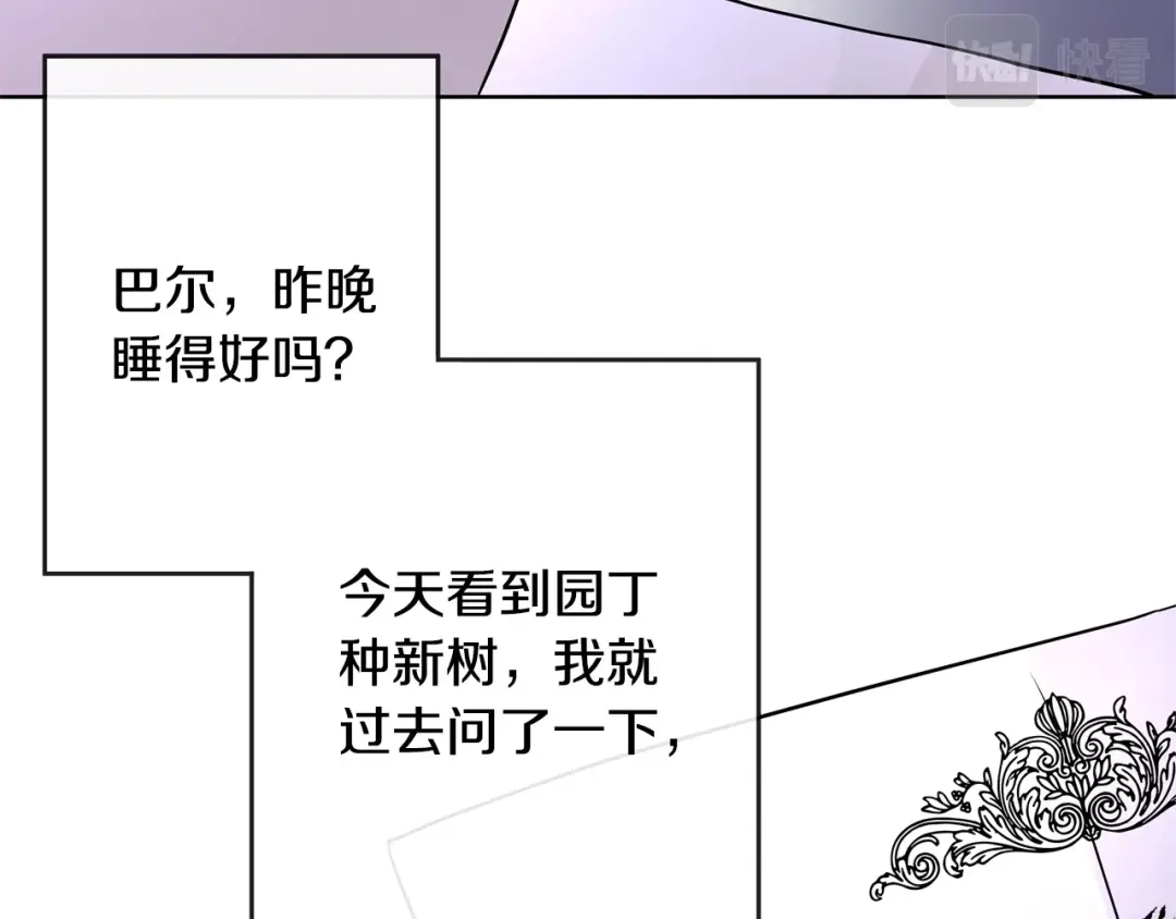 《陛下，别对我动心》第13话 后悔 第126页
