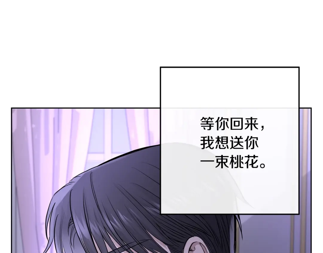 《陛下，别对我动心》第13话 后悔 第132页