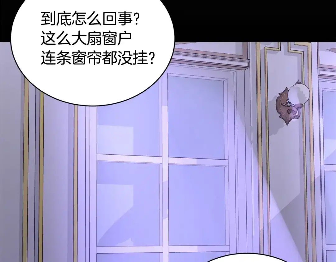 《陛下，别对我动心》第13话 后悔 第88页