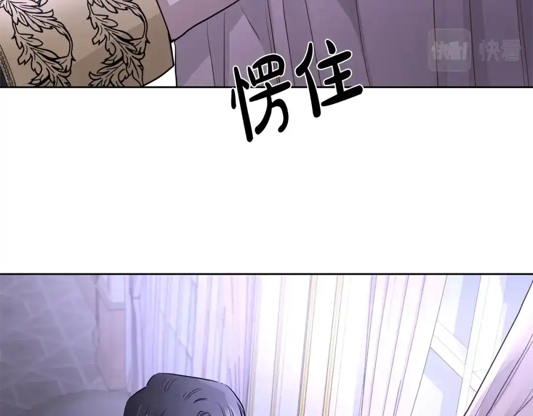 《陛下，别对我动心》第13话 后悔 第107页