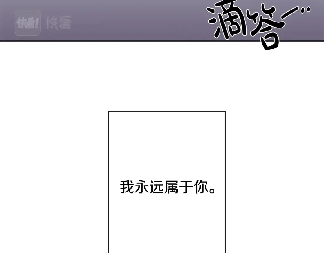 《陛下，别对我动心》第13话 后悔 第130页