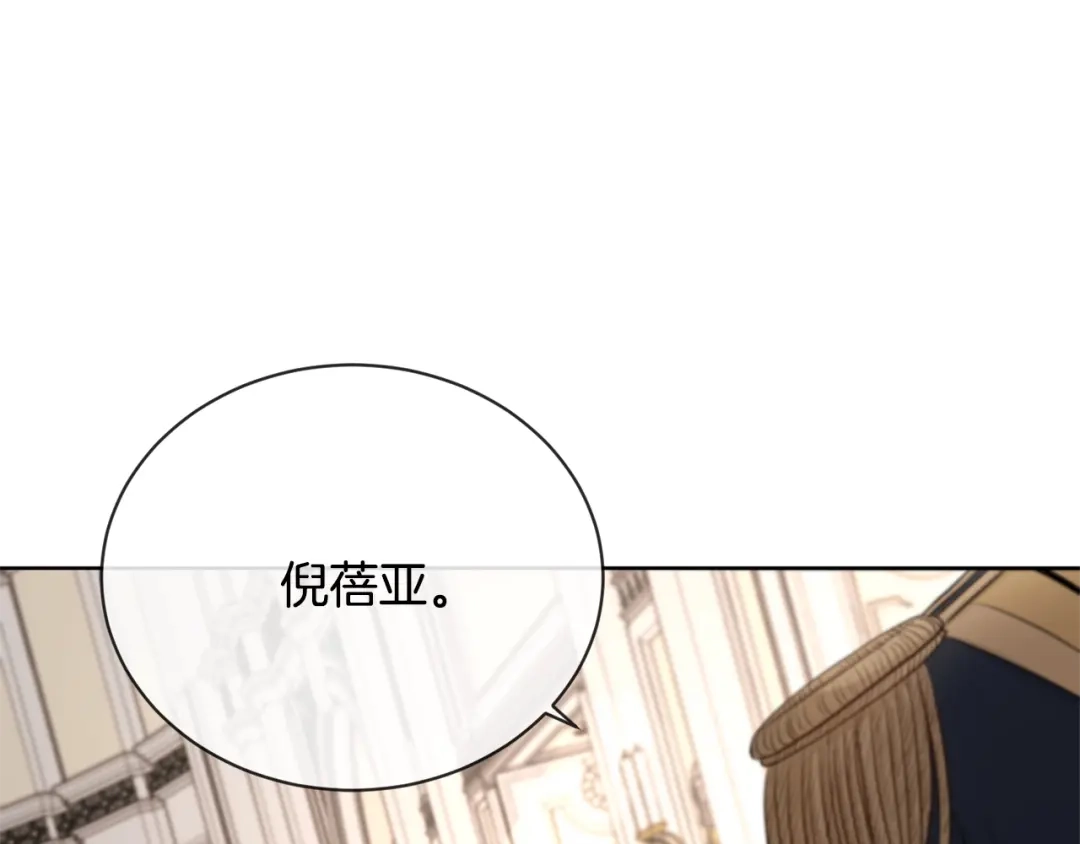 《陛下，别对我动心》第13话 后悔 第57页