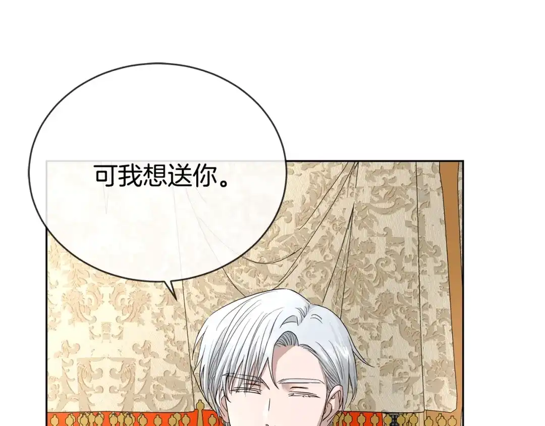《陛下，别对我动心》第14话 讨厌我吗？ 第49页