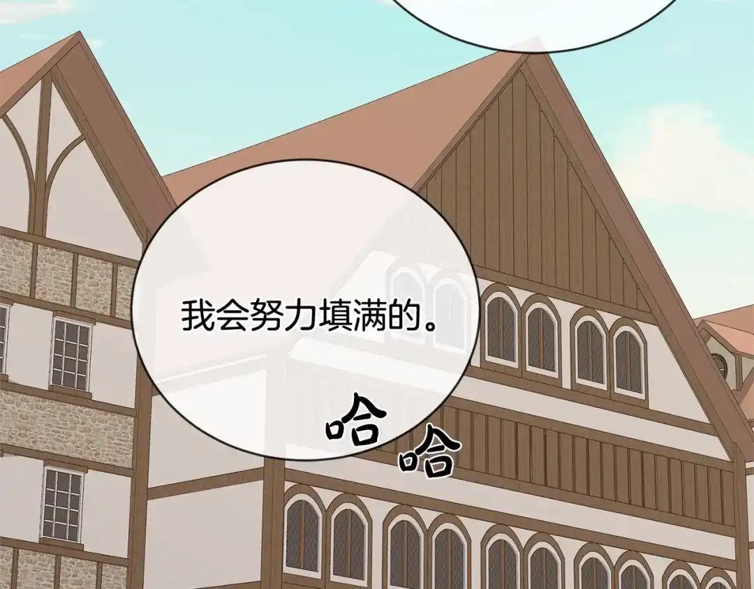 《陛下，别对我动心》第14话 讨厌我吗？ 第108页