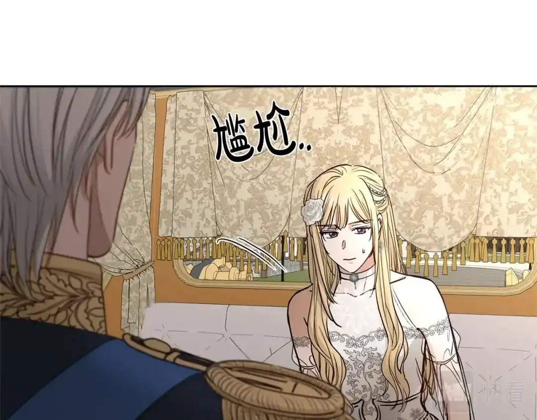 《陛下，别对我动心》第14话 讨厌我吗？ 第93页