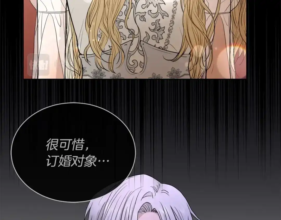 《陛下，别对我动心》第14话 讨厌我吗？ 第35页
