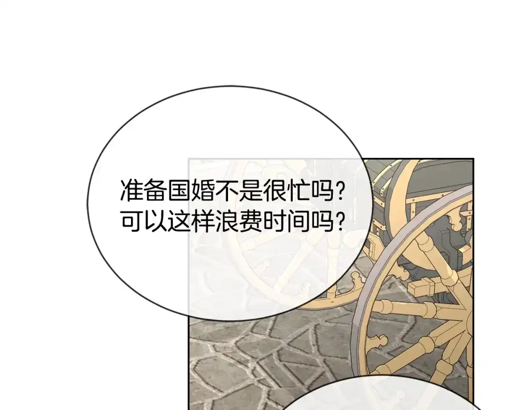《陛下，别对我动心》第14话 讨厌我吗？ 第51页