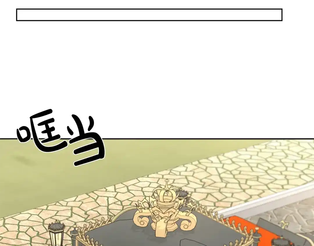 《陛下，别对我动心》第14话 讨厌我吗？ 第45页