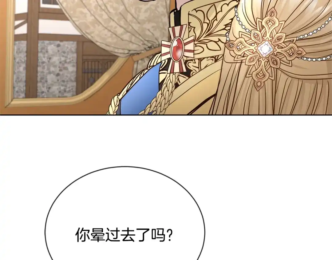 《陛下，别对我动心》第14话 讨厌我吗？ 第89页