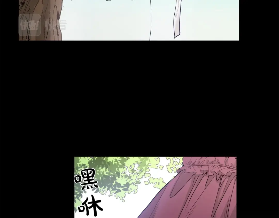 《陛下，别对我动心》第15话 情敌相见 第5页