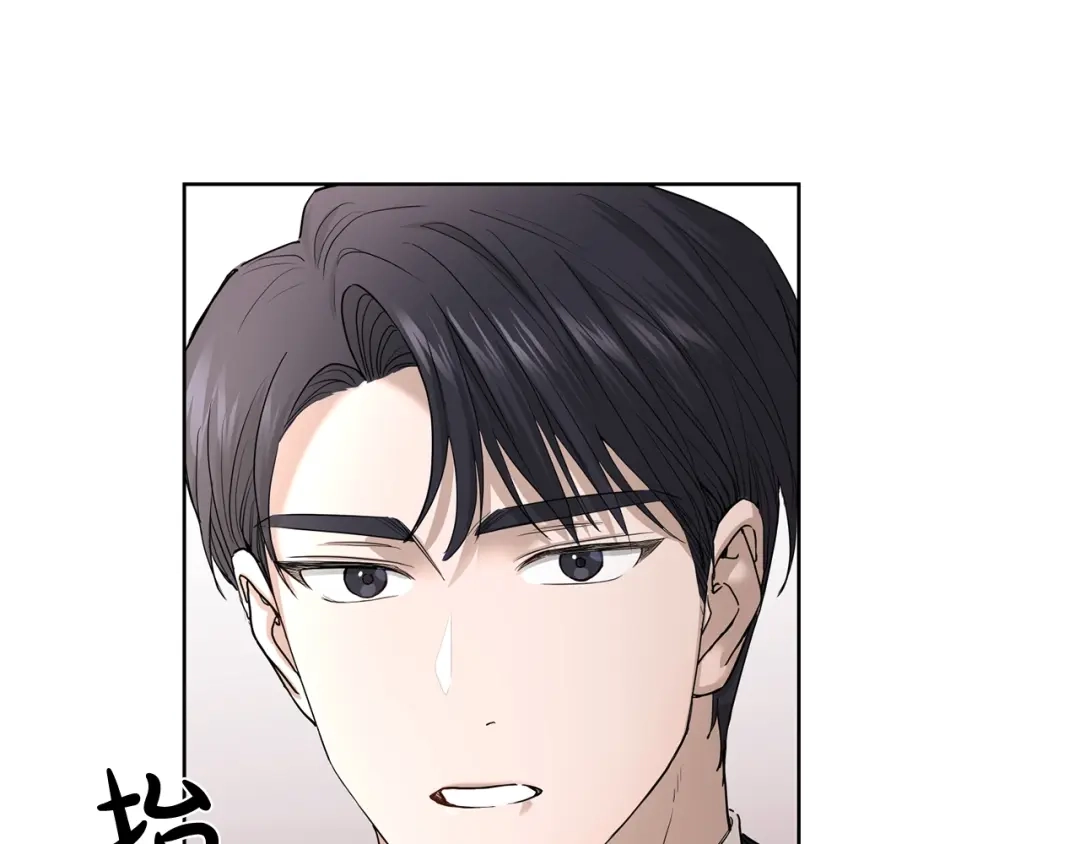 《陛下，别对我动心》第15话 情敌相见 第116页