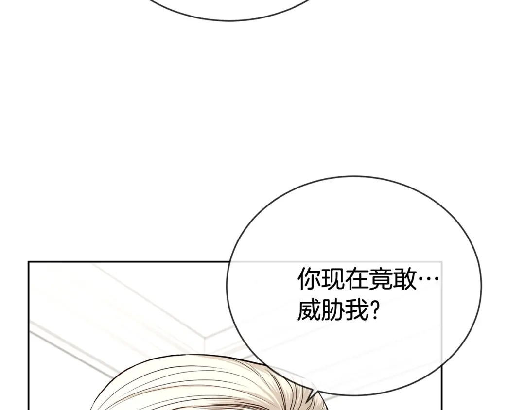 《陛下，别对我动心》第15话 情敌相见 第35页