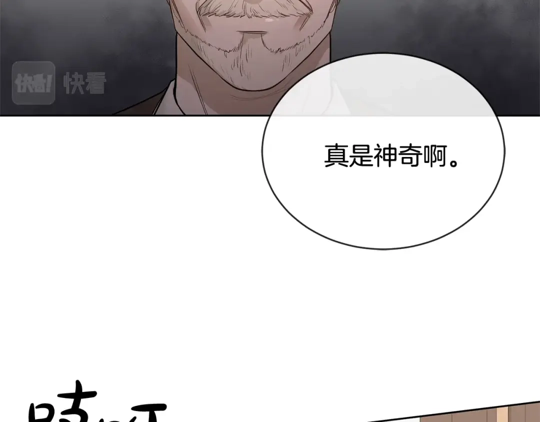 《陛下，别对我动心》第15话 情敌相见 第47页