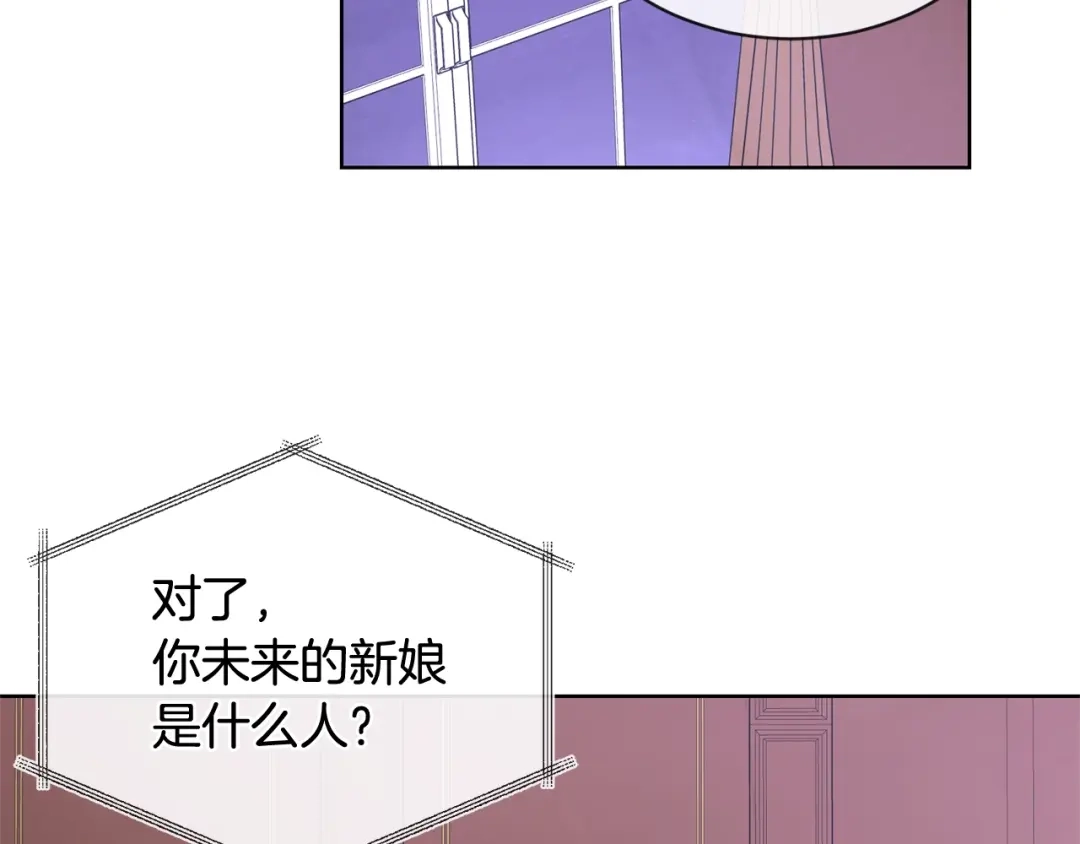 《陛下，别对我动心》第15话 情敌相见 第64页