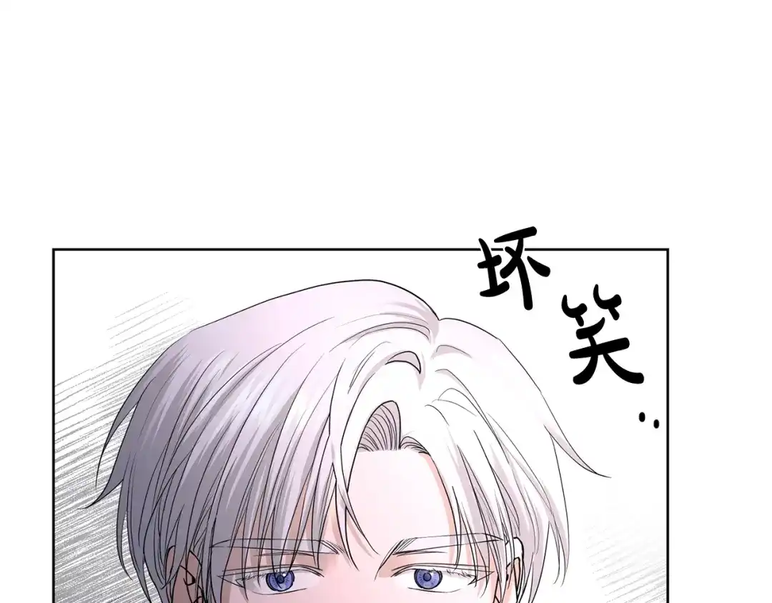 《陛下，别对我动心》第15话 情敌相见 第107页