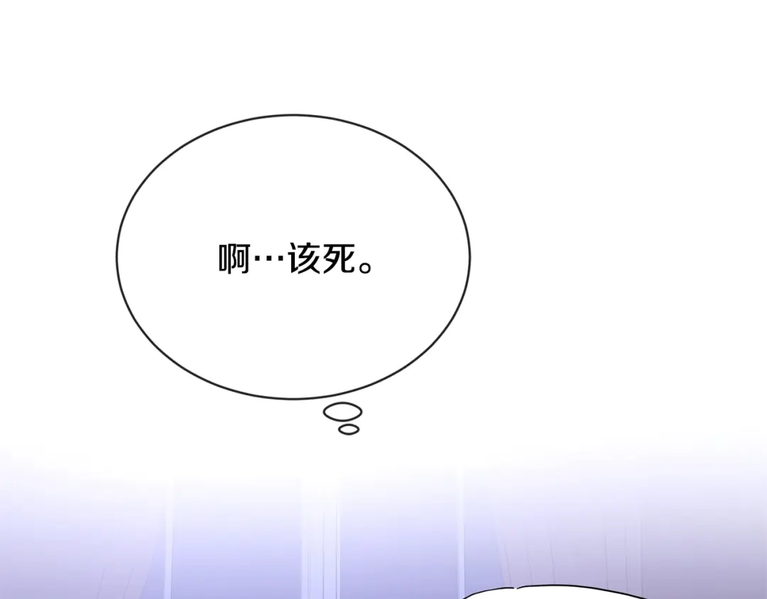 《陛下，别对我动心》第15话 情敌相见 第91页