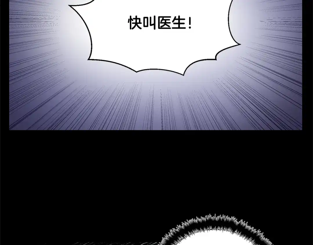 《陛下，别对我动心》第15话 情敌相见 第20页