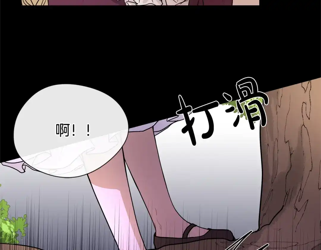《陛下，别对我动心》第15话 情敌相见 第14页