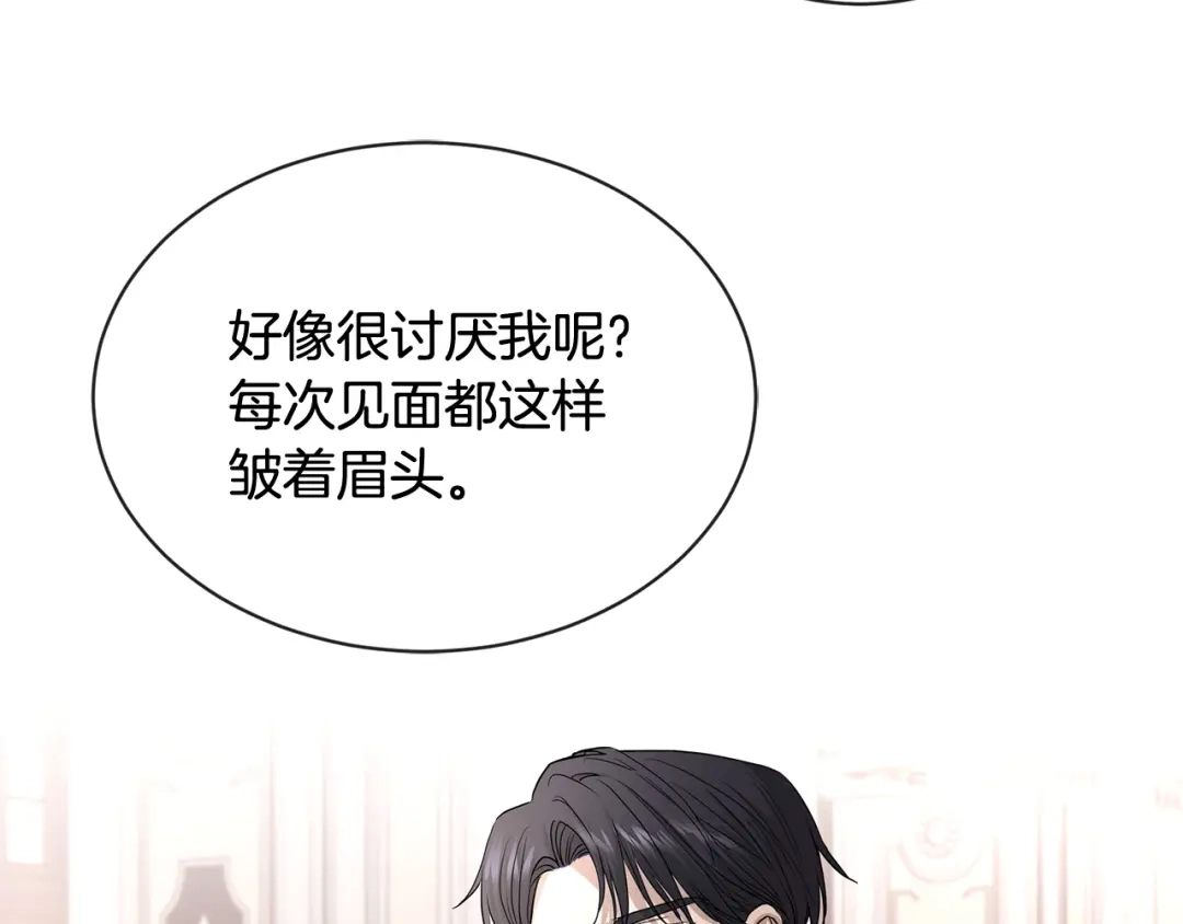 《陛下，别对我动心》第15话 情敌相见 第114页