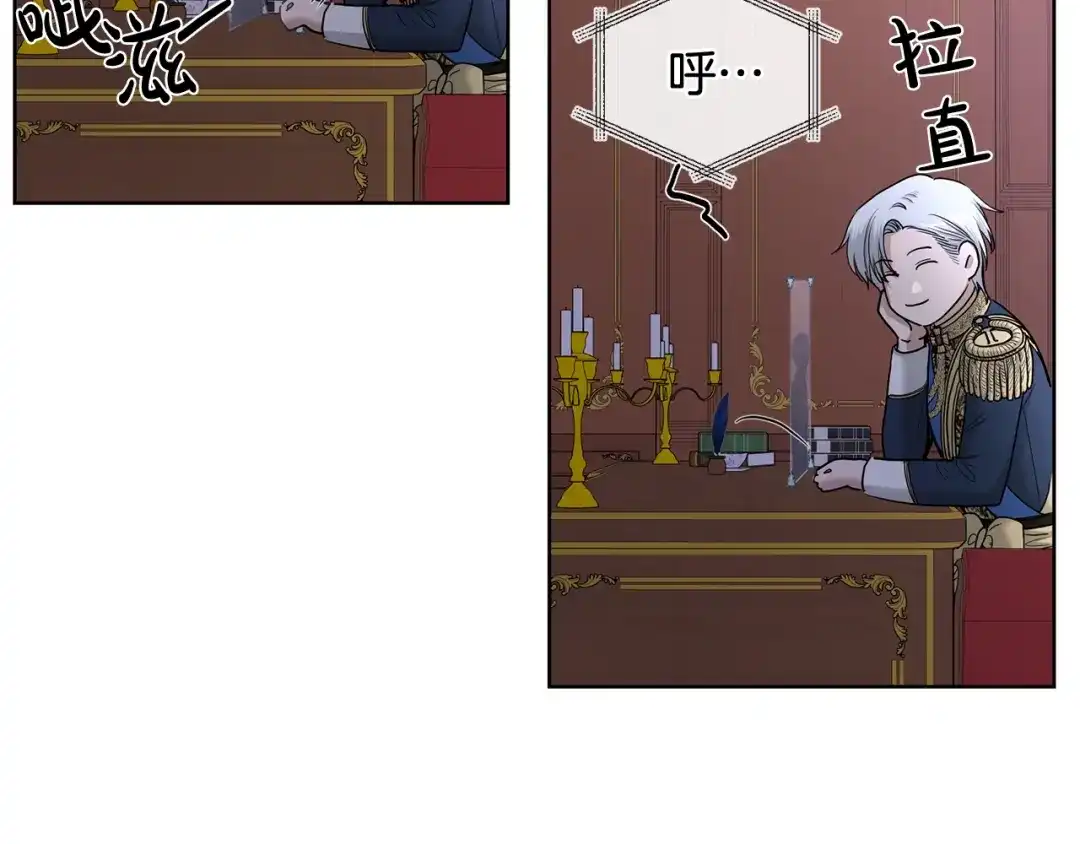 《陛下，别对我动心》第15话 情敌相见 第69页