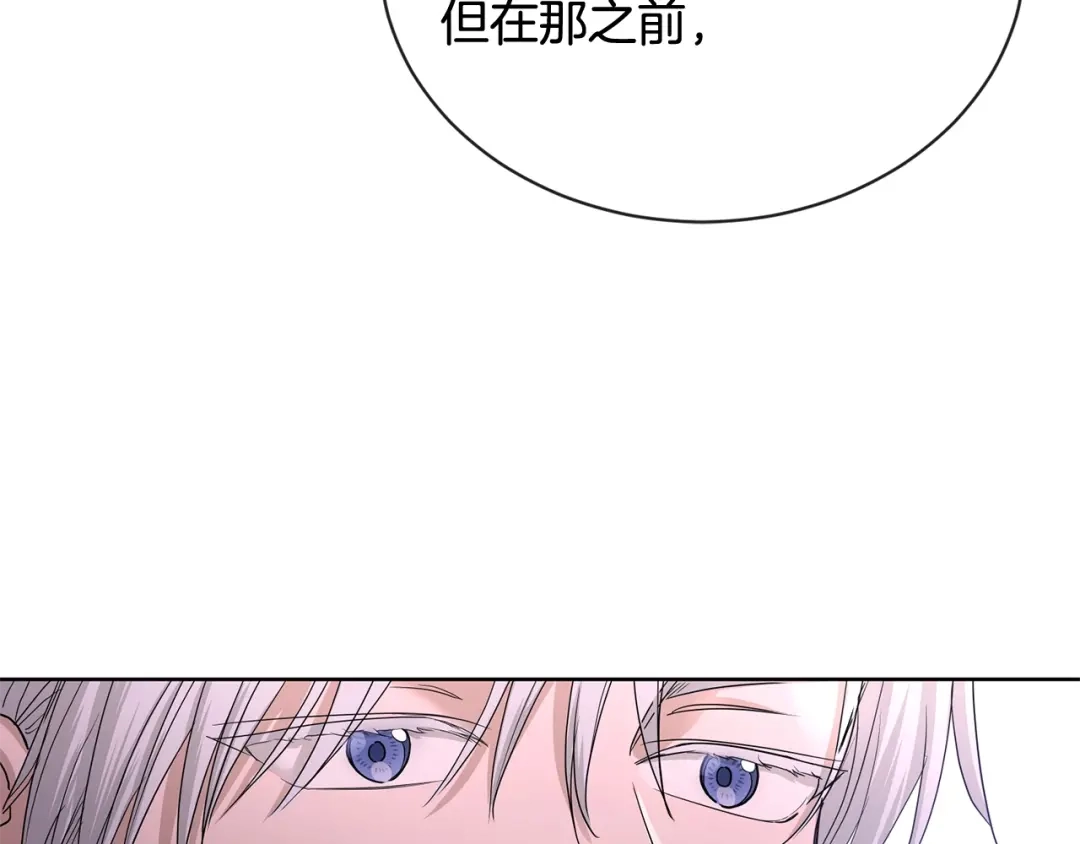 《陛下，别对我动心》第15话 情敌相见 第102页