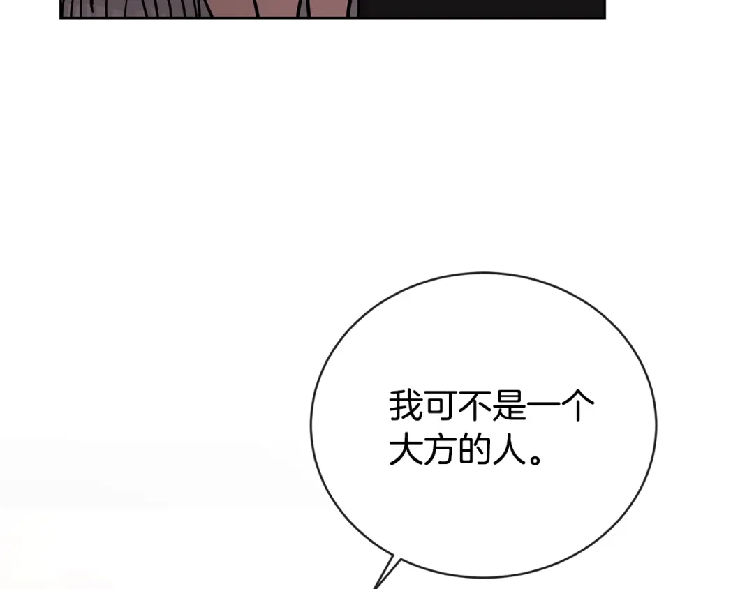 《陛下，别对我动心》第15话 情敌相见 第126页