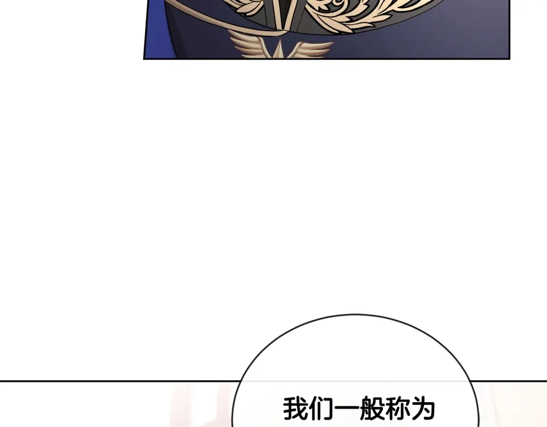 《陛下，别对我动心》第16话 想挽回她 第52页