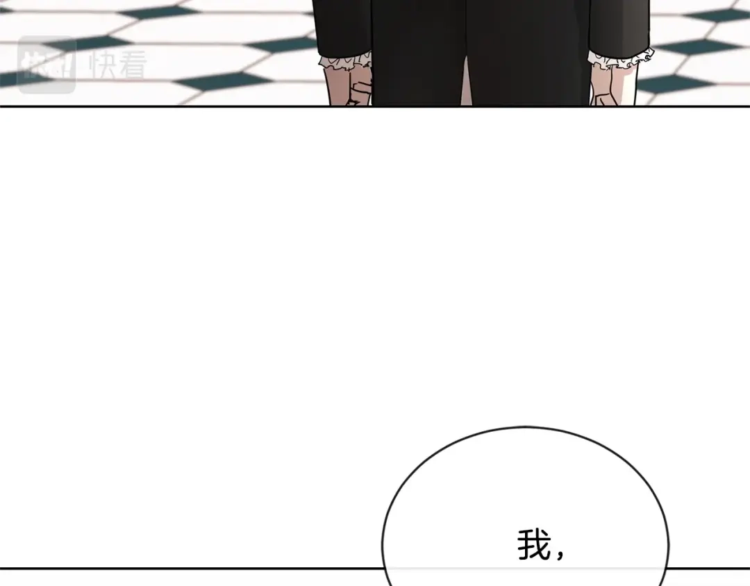 《陛下，别对我动心》第16话 想挽回她 第109页