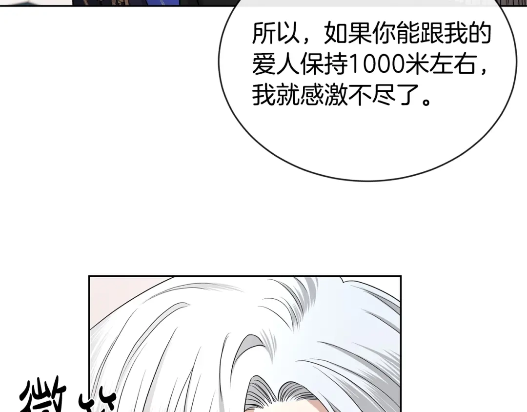 《陛下，别对我动心》第16话 想挽回她 第59页