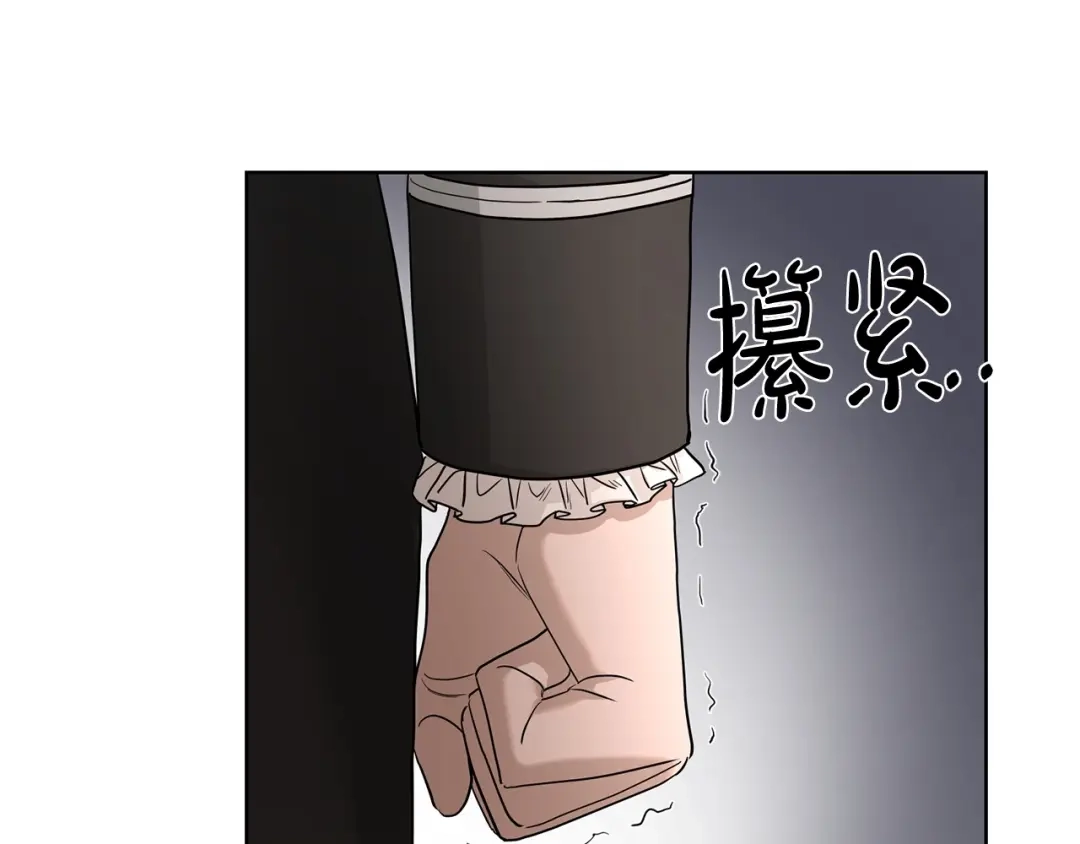 《陛下，别对我动心》第16话 想挽回她 第77页