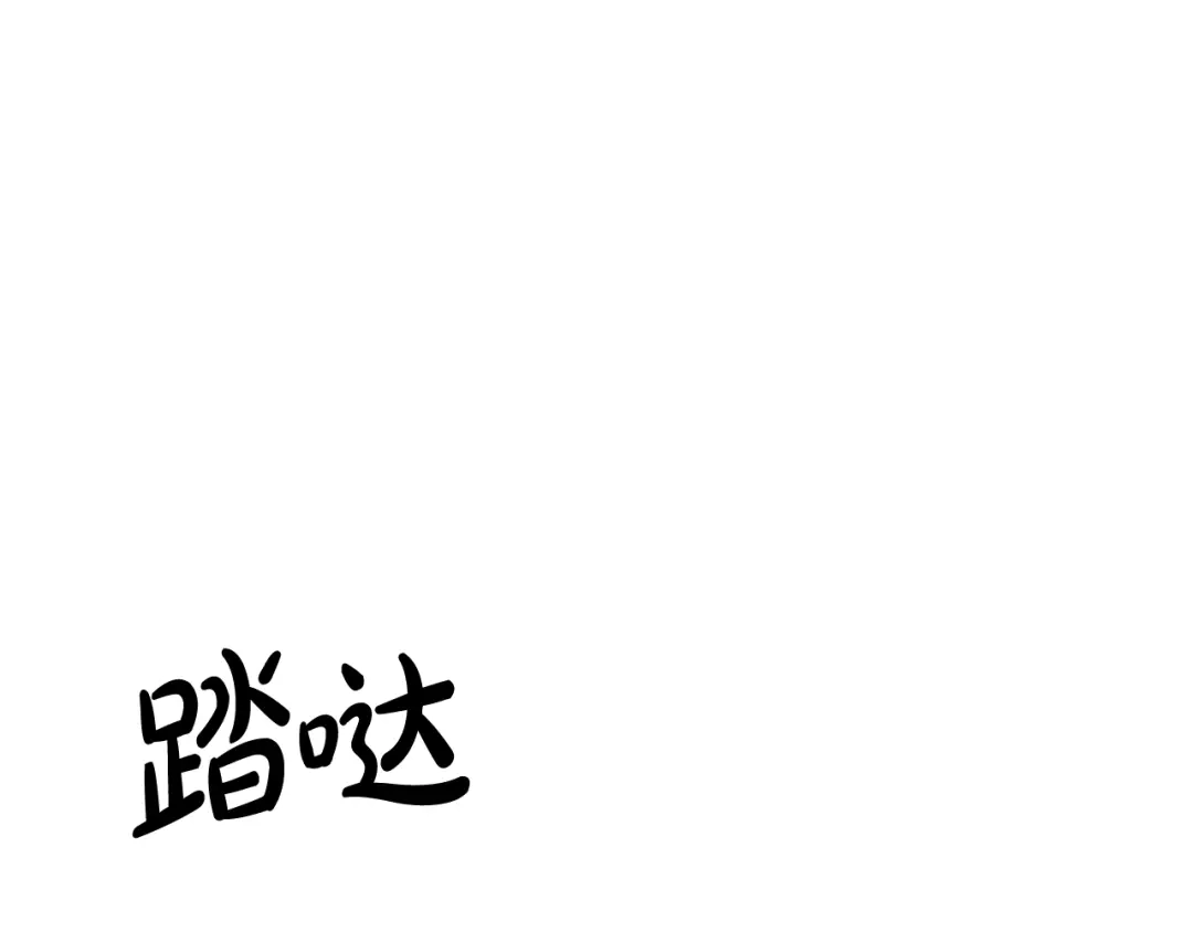 《陛下，别对我动心》第16话 想挽回她 第64页