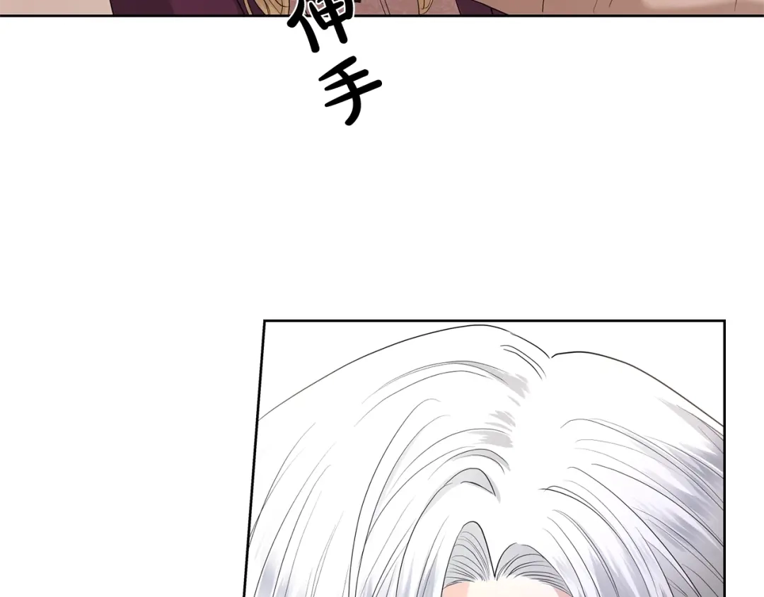 《陛下，别对我动心》第17话 闪耀 第20页