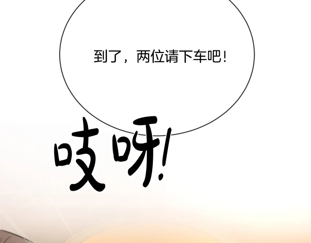 《陛下，别对我动心》第17话 闪耀 第91页