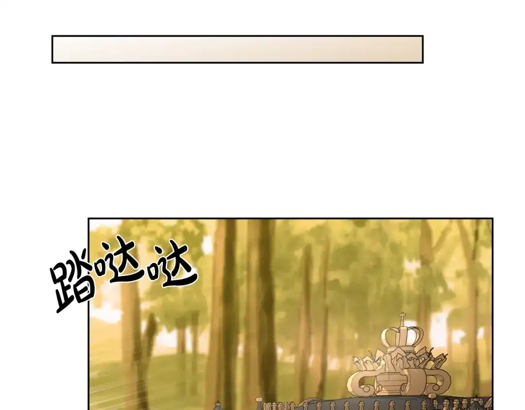 《陛下，别对我动心》第17话 闪耀 第58页