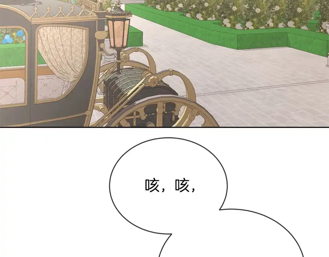 《陛下，别对我动心》第17话 闪耀 第42页