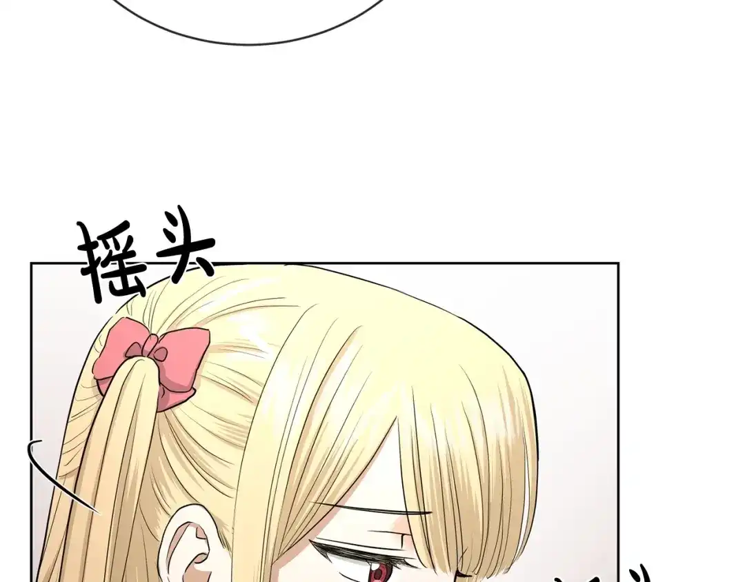 《陛下，别对我动心》第17话 闪耀 第45页